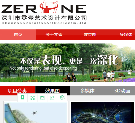 深圳市零壹藝術(shù)設(shè)計(jì)有限公司