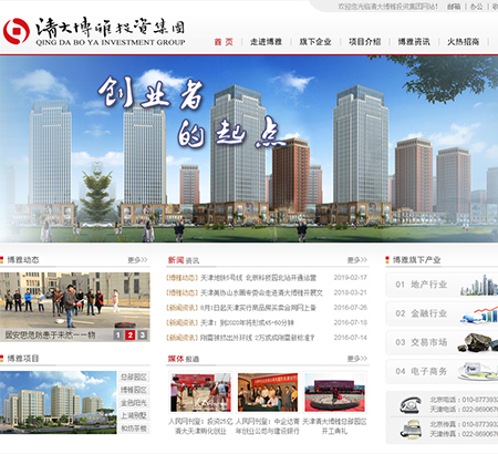 北京清大博雅投資集團有限公司