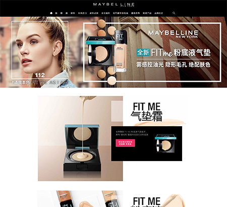 美寶蓮紐約（Maybelline New York）化妝品網站