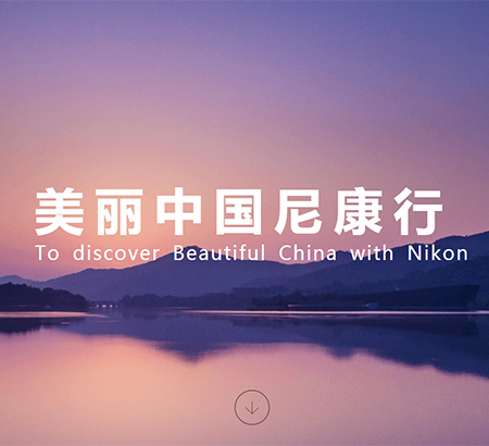 尼康中國官網