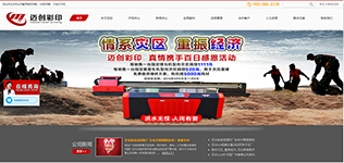 深圳市邁創(chuàng)盛世實業(yè)有限公司