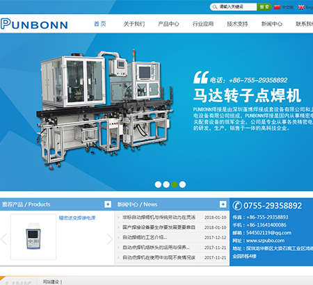 深圳蓬博焊接成套設備有限公司官網(wǎng)