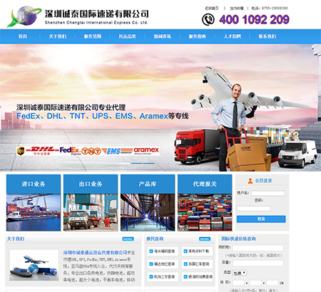 深圳市誠泰通運貨運代理有限公司官網